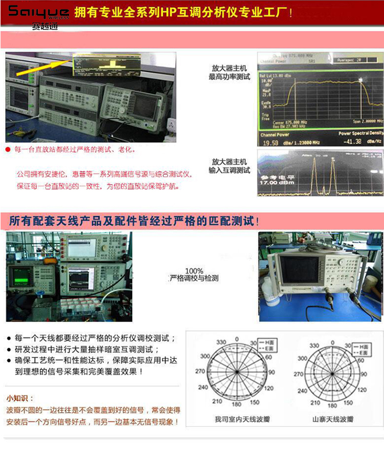 无线直放站_11.jpg